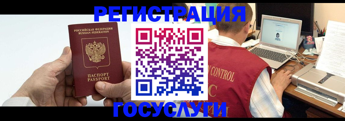 прописка для кредита в Биробиджане